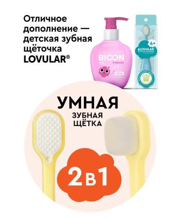 BIO ON Children's toothpaste with a dispenser of pomp from caries from 2 years - Buy Online on GoSupps.com