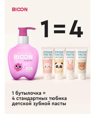 BIO ON Children's toothpaste with a dispenser of pomp from caries from 2 years - Buy Online on GoSupps.com