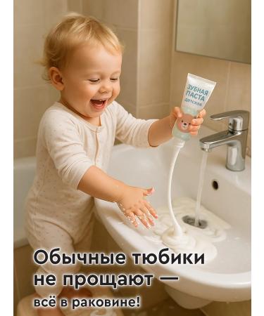 BIO ON Children's toothpaste with a dispenser of pomp from caries from 2 years - Buy Online on GoSupps.com