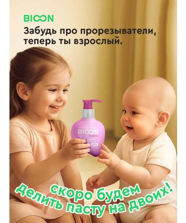 BIO ON Children's toothpaste 2+ strawberries with calcium with a pomp 200g - Buy Online on GoSupps.com