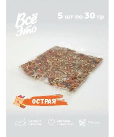 All This Seasoning for cooking crayfish and shrimp - Buy Online on GoSupps.com