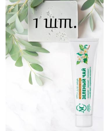 Nevskaya Cosmetics Green tea face cream 40ml - Buy Online on GoSupps.com