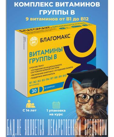 Blagomax Complex of B vitamins - capsules 0.35g