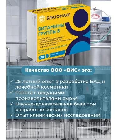 Blagomax Complex of B vitamins - capsules 0.35g - Buy Online on GoSupps.com