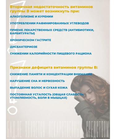 Blagomax Complex of B vitamins - capsules 0.35g - Buy Online on GoSupps.com