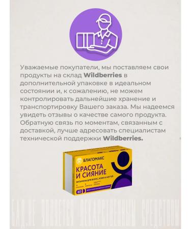 Blagomax Beauty and radiance capsules 0.4g No. 60 - Buy Online on GoSupps.com