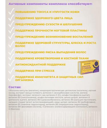 Blagomax Beauty and radiance capsules 0.4g No. 60 - Buy Online on GoSupps.com