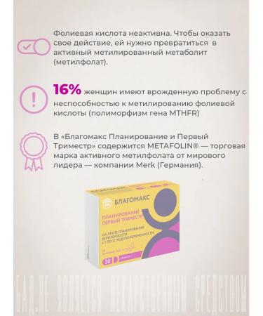 Blagomax Planning and percatize capsules 0.4 g No. 30 - Buy Online on GoSupps.com