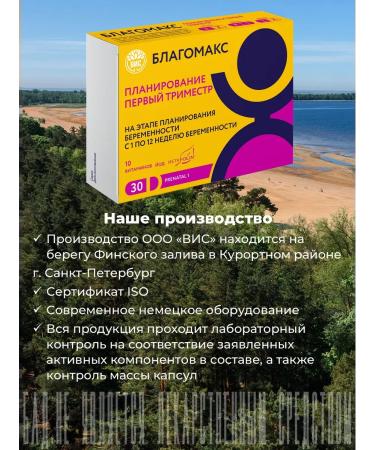 Blagomax Planning and percatize capsules 0.4 g No. 30 - Buy Online on GoSupps.com