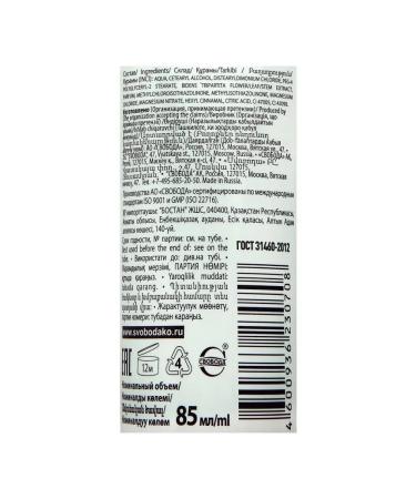 FREEDOM Ballet Balzam-User with an Extract of a series of 85 ml - Buy Online on GoSupps.com