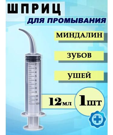 Medtechno Spring for washing tonsils and gaps 12 ml