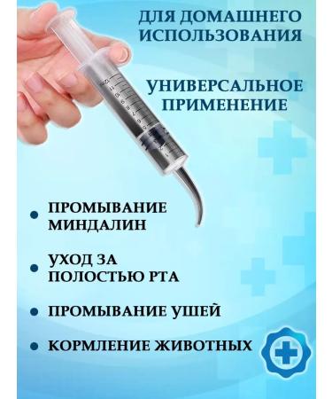 Medtechno Spring for washing tonsils and gaps 12 ml - Buy Online on GoSupps.com