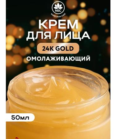 NSC Cream-gel face-aging 24k Gold