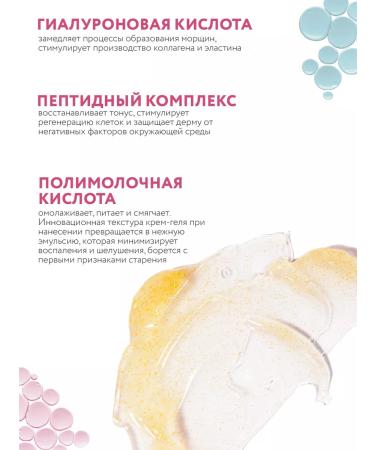 NSC Cream-gel face-aging 24k Gold - Buy Online on GoSupps.com