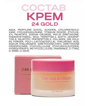 NSC Cream-gel face-aging 24k Gold - Buy Online on GoSupps.com