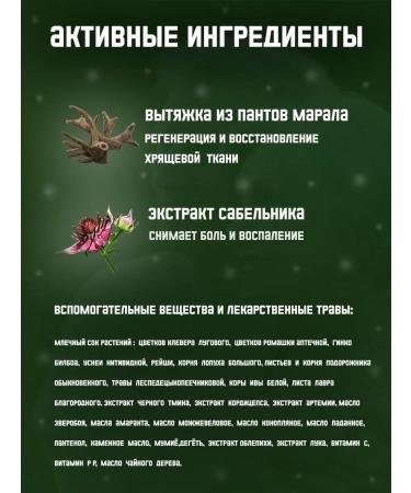 Sustarad Cream natural ointment for joints pain arthrosis arthritis 2 pcs - Buy Online on GoSupps.com