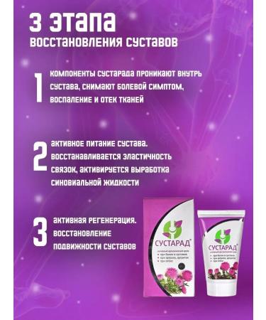 Sustarad Cream natural ointment for joints pain arthrosis arthritis 2 pcs - Buy Online on GoSupps.com