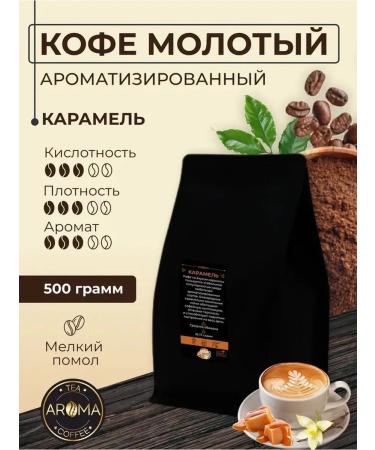 AROMATEA Coffee ground caramel 500 g
