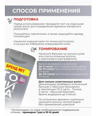 Tint balm for hair tinting 8.53 tonic - Buy Online on GoSupps.com