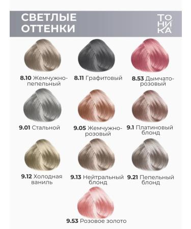 Tint balm for hair tinting 8.53 tonic - Buy Online on GoSupps.com