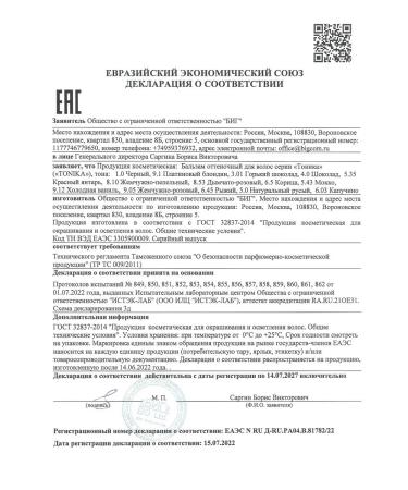 Tint balm for hair tinting 8.53 tonic - Buy Online on GoSupps.com