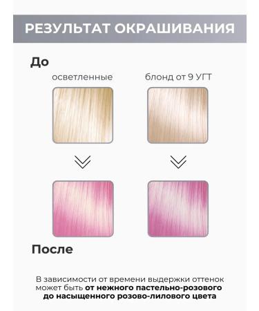 Tint balm for hair tinting 8.53 tonic - Buy Online on GoSupps.com