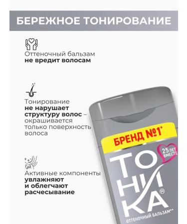 Tint balm for hair tinting 8.53 tonic - Buy Online on GoSupps.com