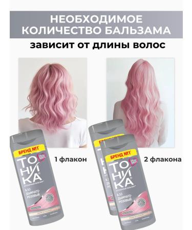 Tint balm for hair tinting 8.53 tonic - Buy Online on GoSupps.com