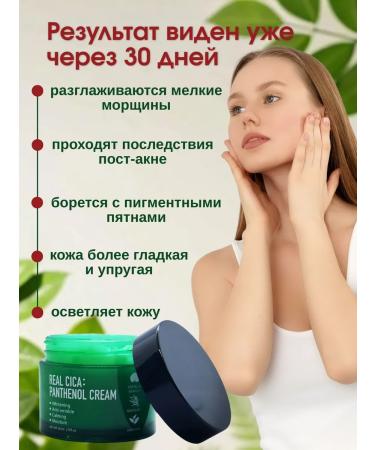 Celimax Korea soothing cream with panthenol and centella - Buy Online on GoSupps.com