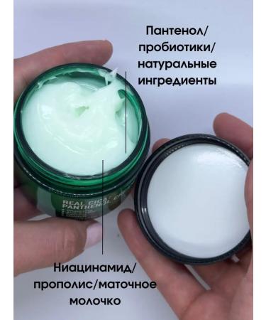 Celimax Korea soothing cream with panthenol and centella - Buy Online on GoSupps.com