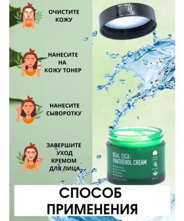 Celimax Korea soothing cream with panthenol and centella - Buy Online on GoSupps.com