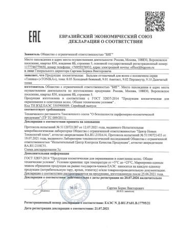 Tint balm tonic for gray hair 9.10 150 ml - Buy Online on GoSupps.com