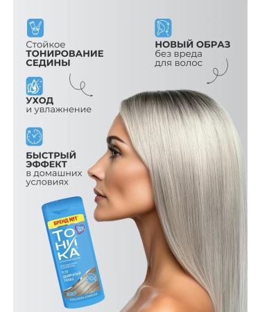 Tint balm tonic for gray hair 9.10 150 ml - Buy Online on GoSupps.com