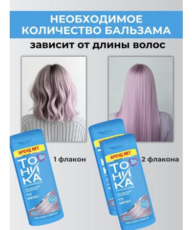 Tint balm tonic for gray hair 9.01 150 ml - Buy Online on GoSupps.com