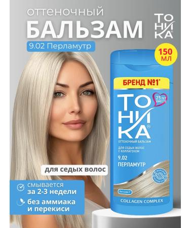 Tint balm tonic for gray hair 9.02 150 ml