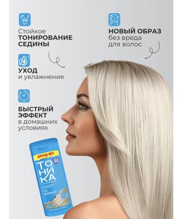 Tint balm tonic for gray hair 9.02 150 ml - Buy Online on GoSupps.com