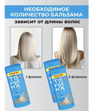 Tint balm tonic for gray hair 9.02 150 ml - Buy Online on GoSupps.com