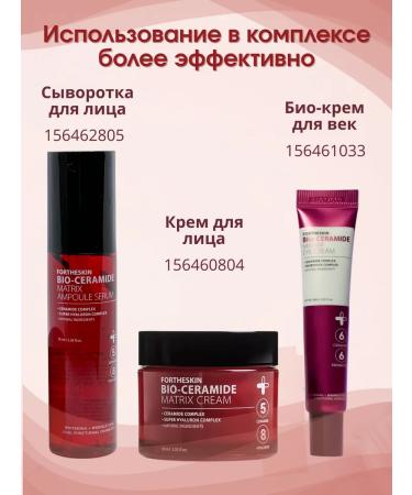 FORTHESKIN Core -moisturizer with Korea Ceramides - Buy Online on GoSupps.com