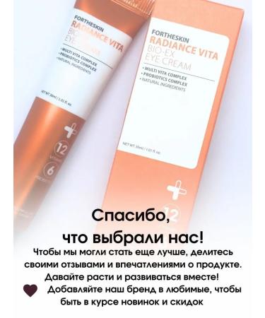 FORTHESKIN Moisturizer to the face with vitamin C Korea - Buy Online on GoSupps.com