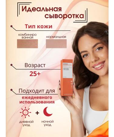 FORTHESKIN Moisturizer to the face with vitamin C Korea - Buy Online on GoSupps.com