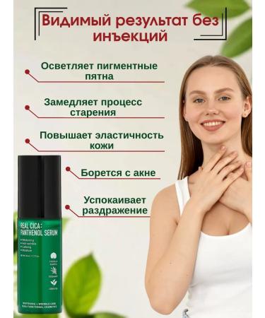 FORTHESKIN Korea's face is moisturizing with the centella of the Asian - Buy Online on GoSupps.com