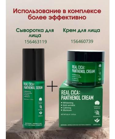 FORTHESKIN Korea's face is moisturizing with the centella of the Asian - Buy Online on GoSupps.com