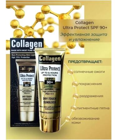 Life Girl Moisturizing sunscreen from the sun collagen - Buy Online on GoSupps.com