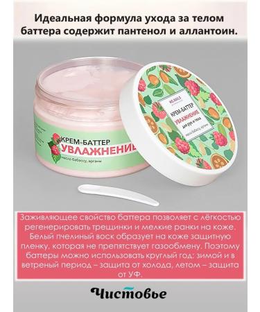 MS NAILS Cream Butter from dryness with natural oils 250ml - Buy Online on GoSupps.com