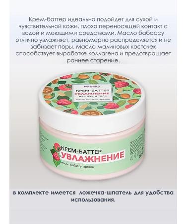 MS NAILS Cream Butter from dryness with natural oils 250ml - Buy Online on GoSupps.com
