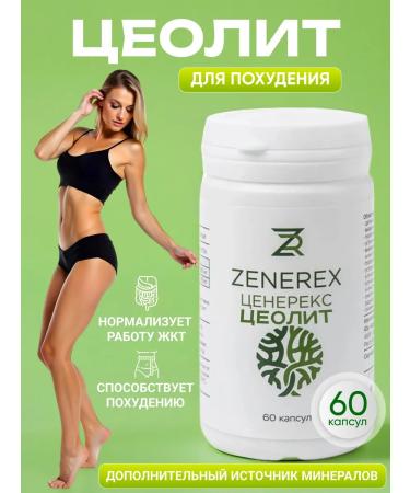 Cenerex Zeolite cleansing weight loss in capsules