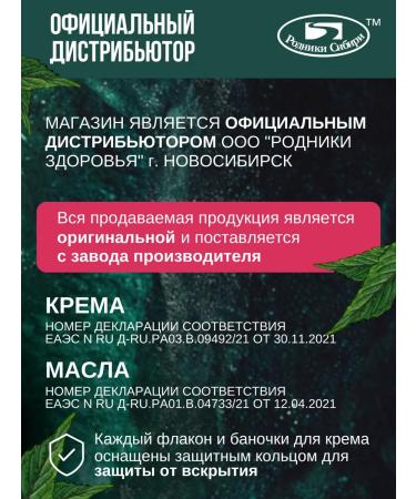 Springs of Siberia Supercritical monard extract CO2 A9 - Buy Online on GoSupps.com