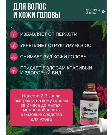 Springs of Siberia Supercritical monard extract CO2 A9 - Buy Online on GoSupps.com