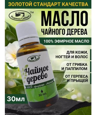 Springs of Siberia Tea oil 30 ml A7