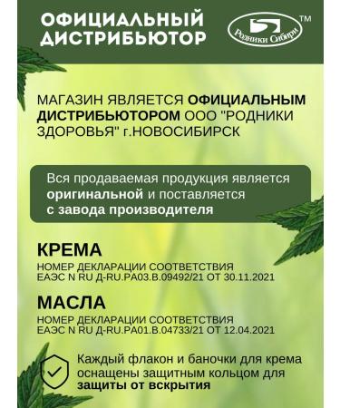 Springs of Siberia Tea oil 30 ml A7 - Buy Online on GoSupps.com